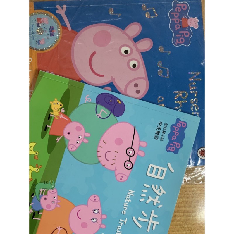 佩佩豬 二書 英文歌 書CD(二手）Peppa Pig Nursery Rhymes and Songs