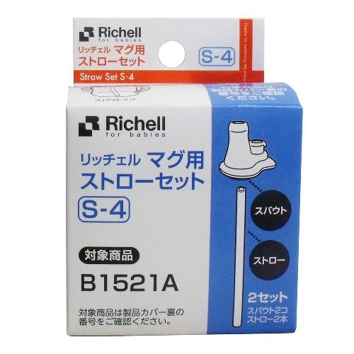 利其爾 Richell  TLI水杯鴨嘴吸管配件(S-4)