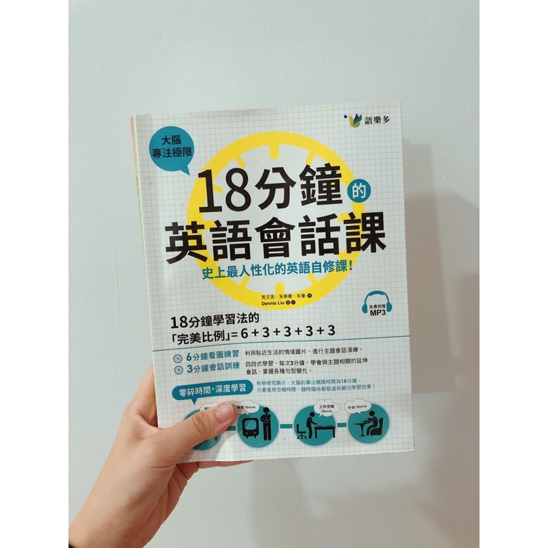 免運 18分鐘英語會話課 蝦皮購物