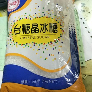 台糖_晶冰糖 1公斤裝（保證公司貨）