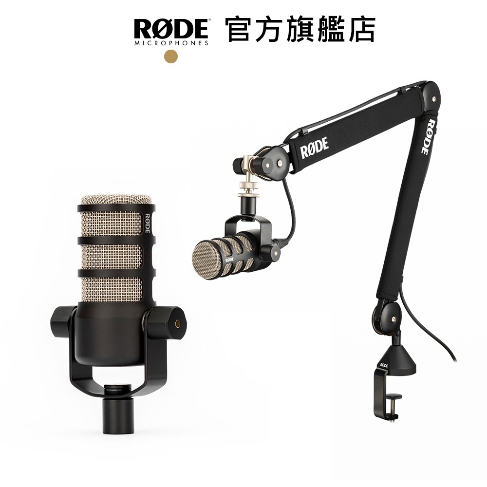 RODE｜PODMIC 動圈式 麥克風+ PSA1+ 桌邊懸臂式麥克風架 公司貨