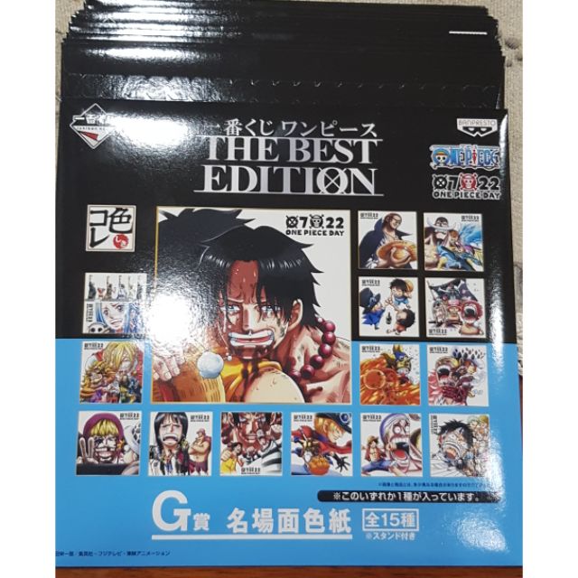 代理版航海王一番賞THE BEST EDITION 色紙（色紙）15張合售