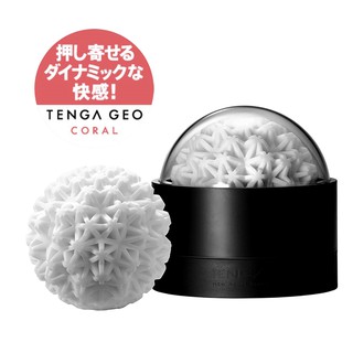 厚實膠體 濃密快感 重複使用 蝦咪 日本TENGA GEO 肉厚濃密感 探索球 CORAL/珊瑚球 GEO-002