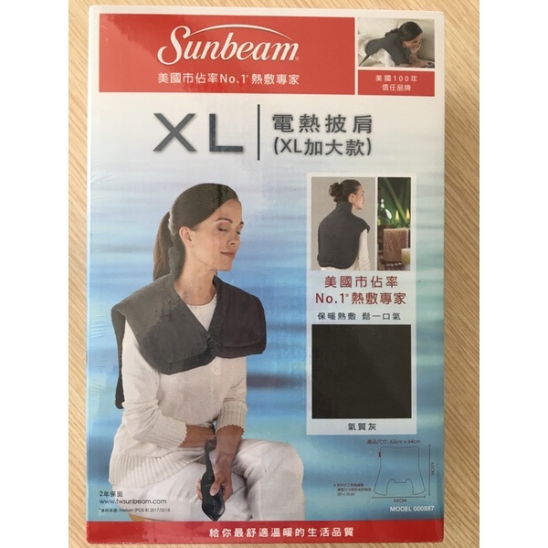 ［全新］美國sunbeam電熱披肩/電熱毯 XL/好市多購入/全新未拆封模