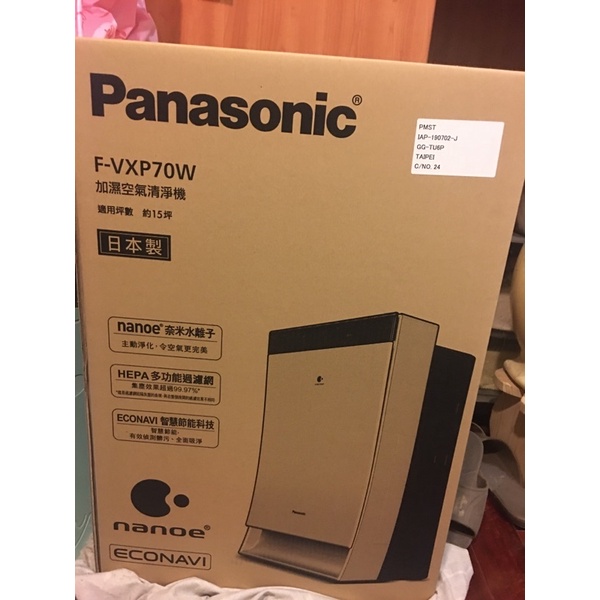 Panasonic 加濕空氣清淨機 F-VXP70W