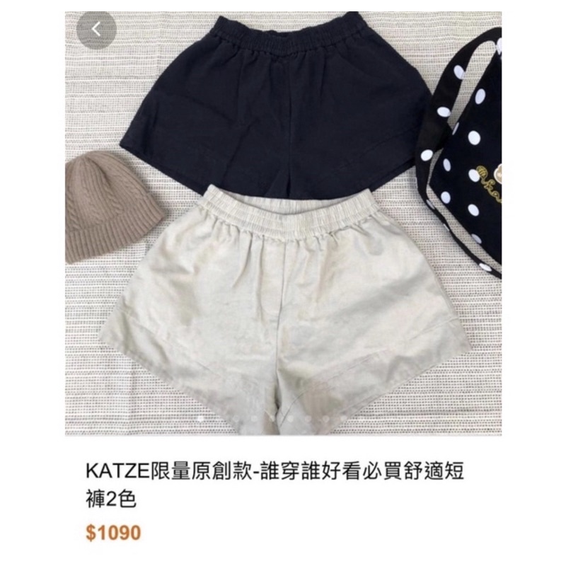 （保留中）KATZE限量原創款-誰穿誰好看必買舒適短褲 黑色XL