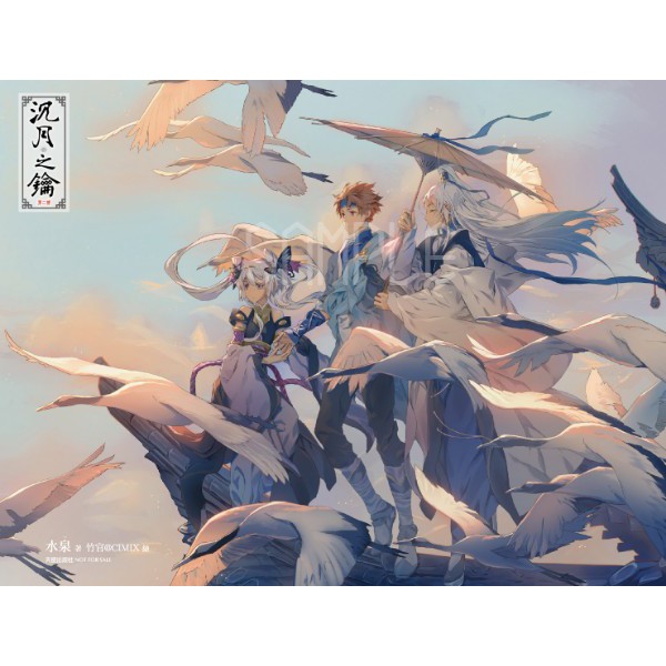 沉月之鑰第二部卷九昔年 下部 海報絳風范統 水泉 竹官 壓克力立牌 銀箔資料夾 伊耶 那爾西款小說