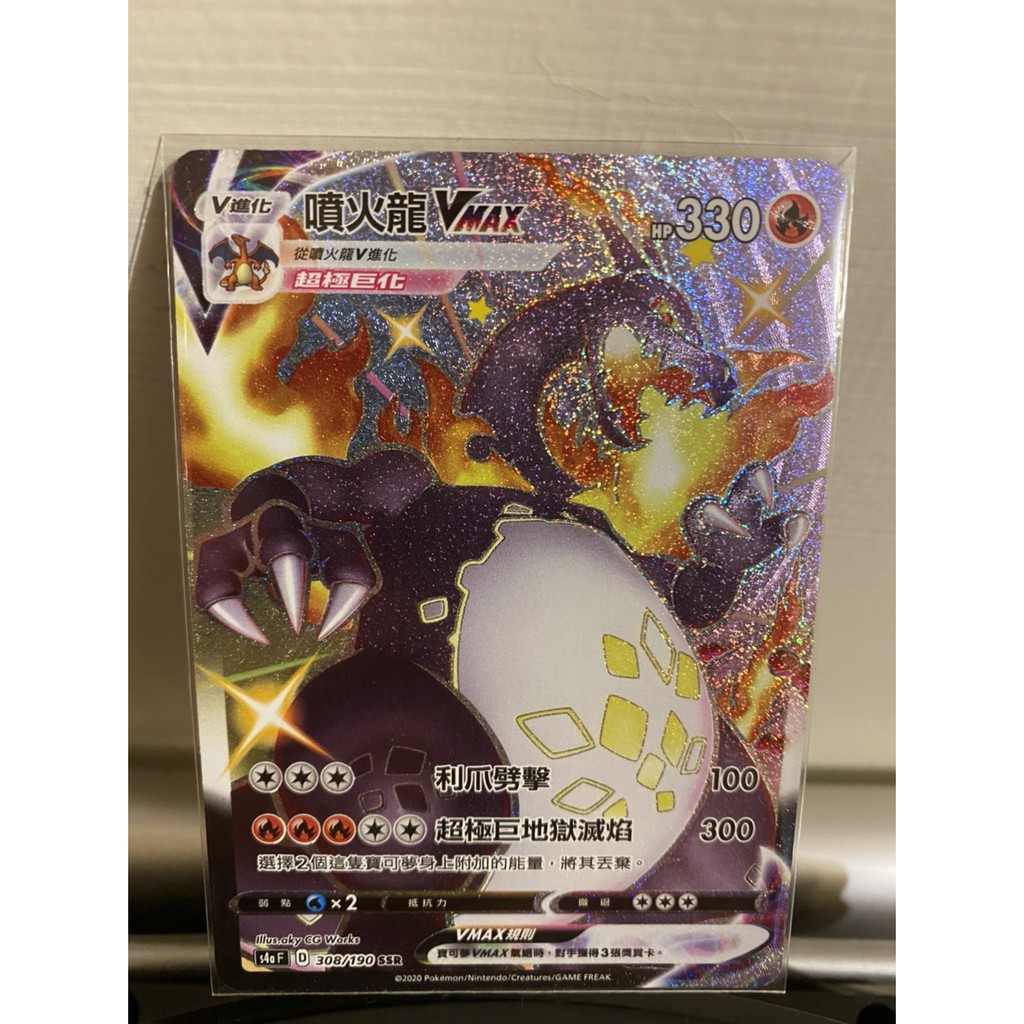 飛飛小舖 寶可夢閃色明星v Ptcg 中文版色違黑噴黑色噴火龍vmax Ssr 現貨 蝦皮購物
