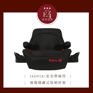 【PERO】台灣設計 NI 黑 ISOFIX增高墊ISOFIX安全座椅 成長型兒童安全座椅 兒童增高墊 現貨