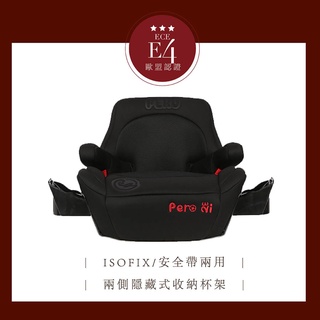 【PERO】NI ISOFIX增高墊｜經典黑｜臺灣設計｜兒童汽座｜成長型安全座椅｜汽車增高墊｜車用增高墊｜兒童增高墊