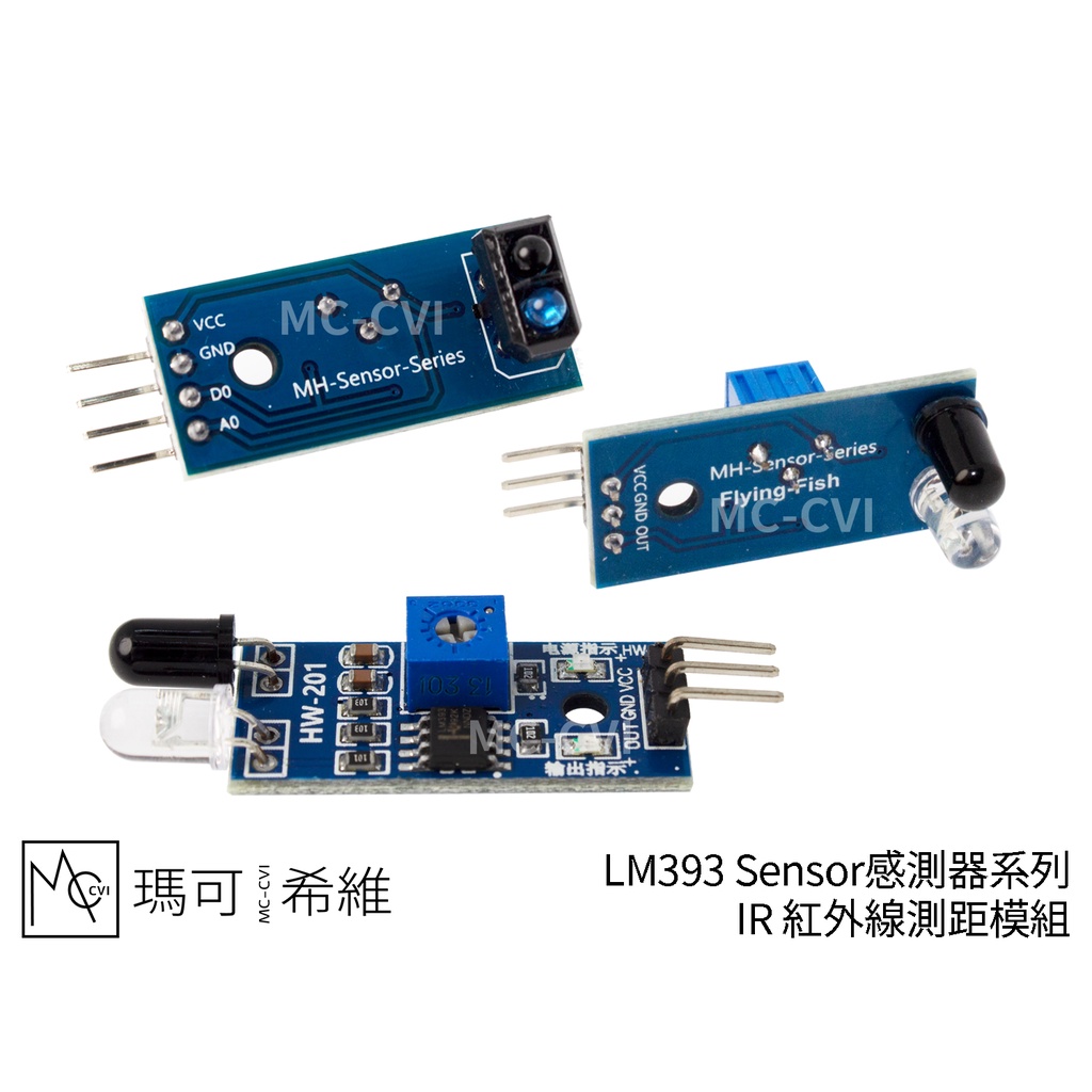 LM393 Sensor感測器系列 IR 紅外線測距模組 數位或類比訊號 黑白線 接近感應 TCRT5000、LED型