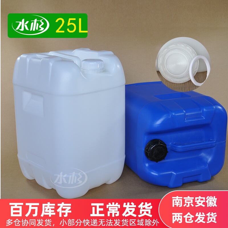 加厚塑膠方桶25l食品級帶蓋酒桶化工桶方形液體農藥桶堆碼儲水桶