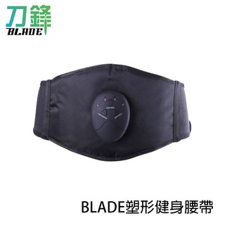 BLADE塑形健身腰帶 台灣公司貨 訓練腰帶 運動腰帶 飆汗帶 健身腰帶 收腹 現貨 當天出貨 刀鋒