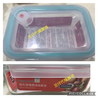 全新 現貨 GLASSLOCK 強化玻璃微波保鮮盒 減醣盒 韓國製 格拉式洛克 氣孔設計 保鮮 玻璃保鮮盒 冰箱收納