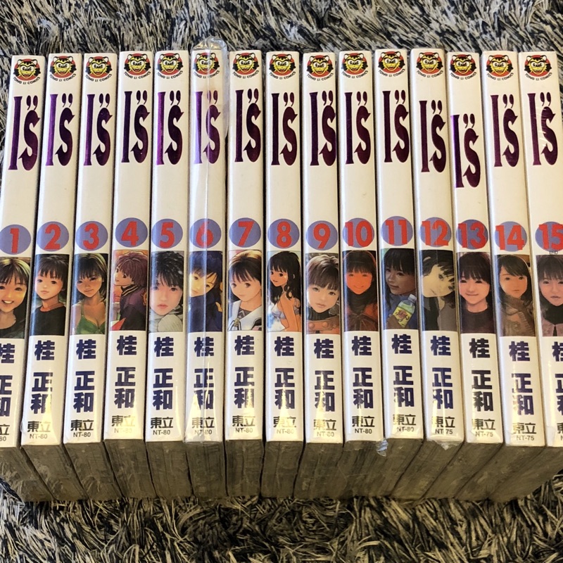 桂正和i S 經典愛情漫畫全新1 15全套i S Is 蝦皮購物