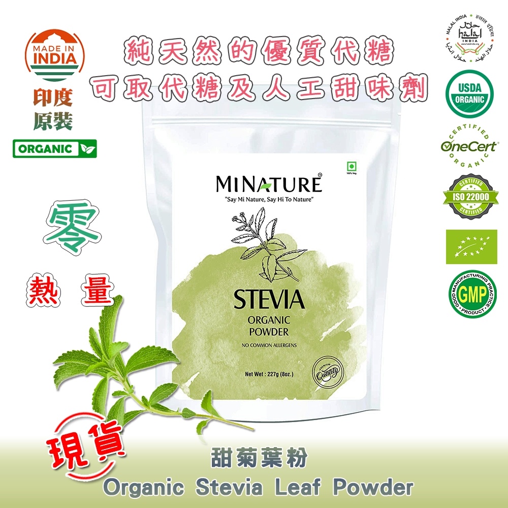 stevia powder的價格推薦 - 2026年4月 | 比價比個夠BigGo