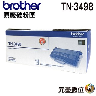 Brother TN-3498 黑色原廠超高容量碳粉匣