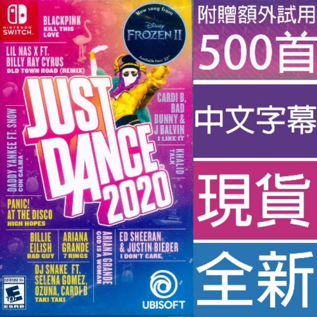 JUST DANCE2020舞力全開