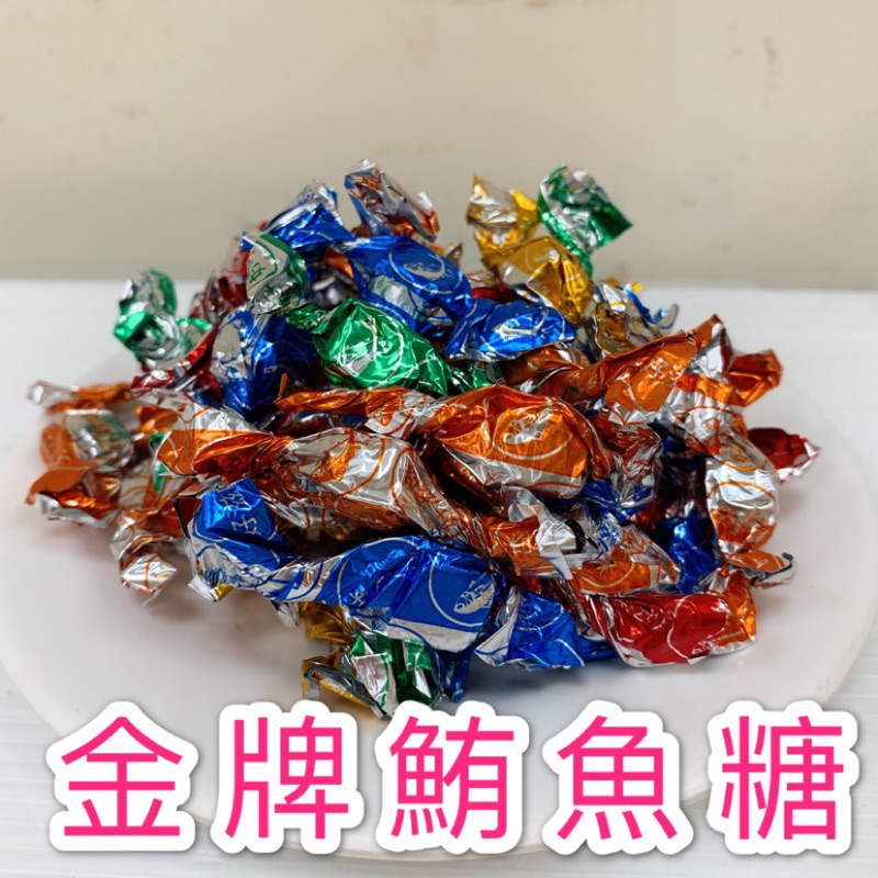 海洋味魷魚絲🌟金牌鮪魚糖