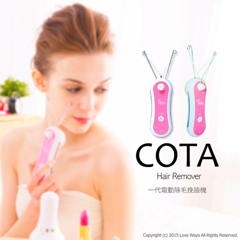 ✨COTA✨第一代電動挽臉機