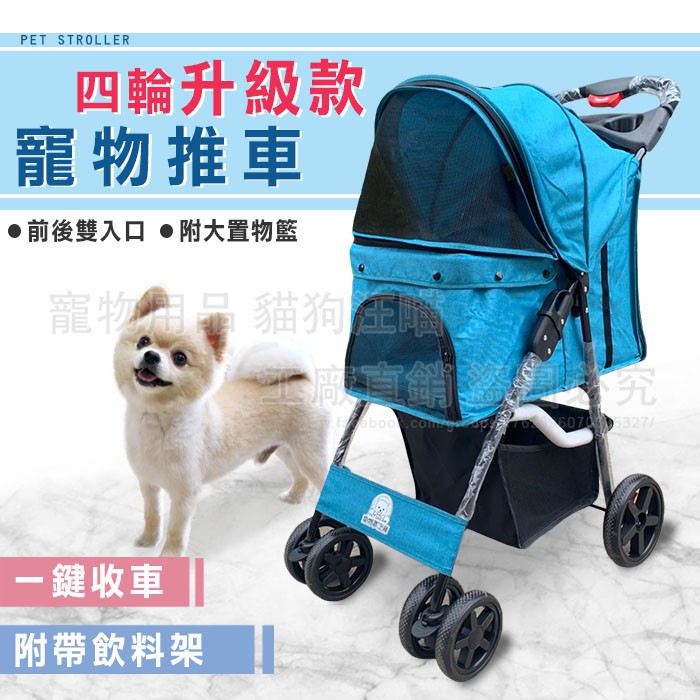 petlove 寵物推車 超輕量 可放機車前座 一鍵收車 四輪超穩固 折疊推車 狗推車 貓推車 中小型犬可乘坐 外出籠