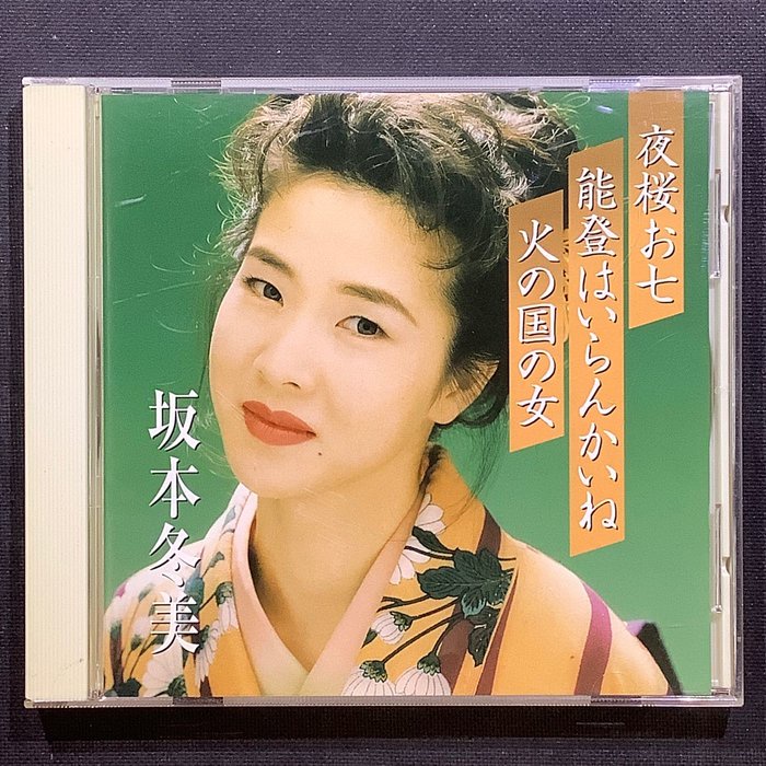 坂本冬美- 優惠推薦- 2022年7月| 蝦皮購物台灣 坂本冬美- 優惠推薦- 2022年7月| 蝦皮購物台灣