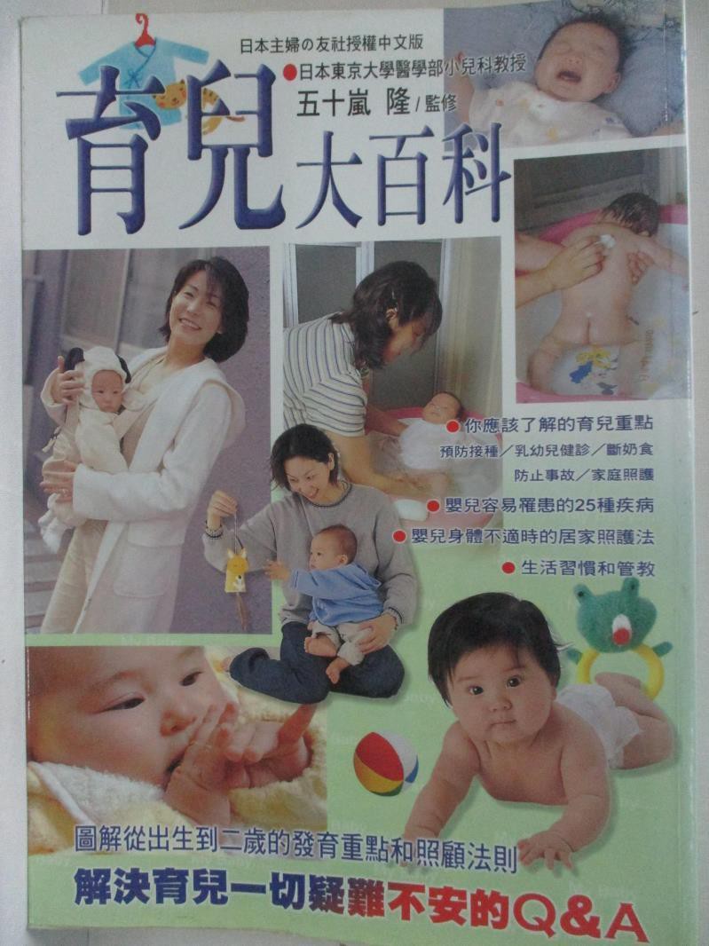 五十嵐隆 Ptt討論與高評價網拍商品 21年8月 飛比價格