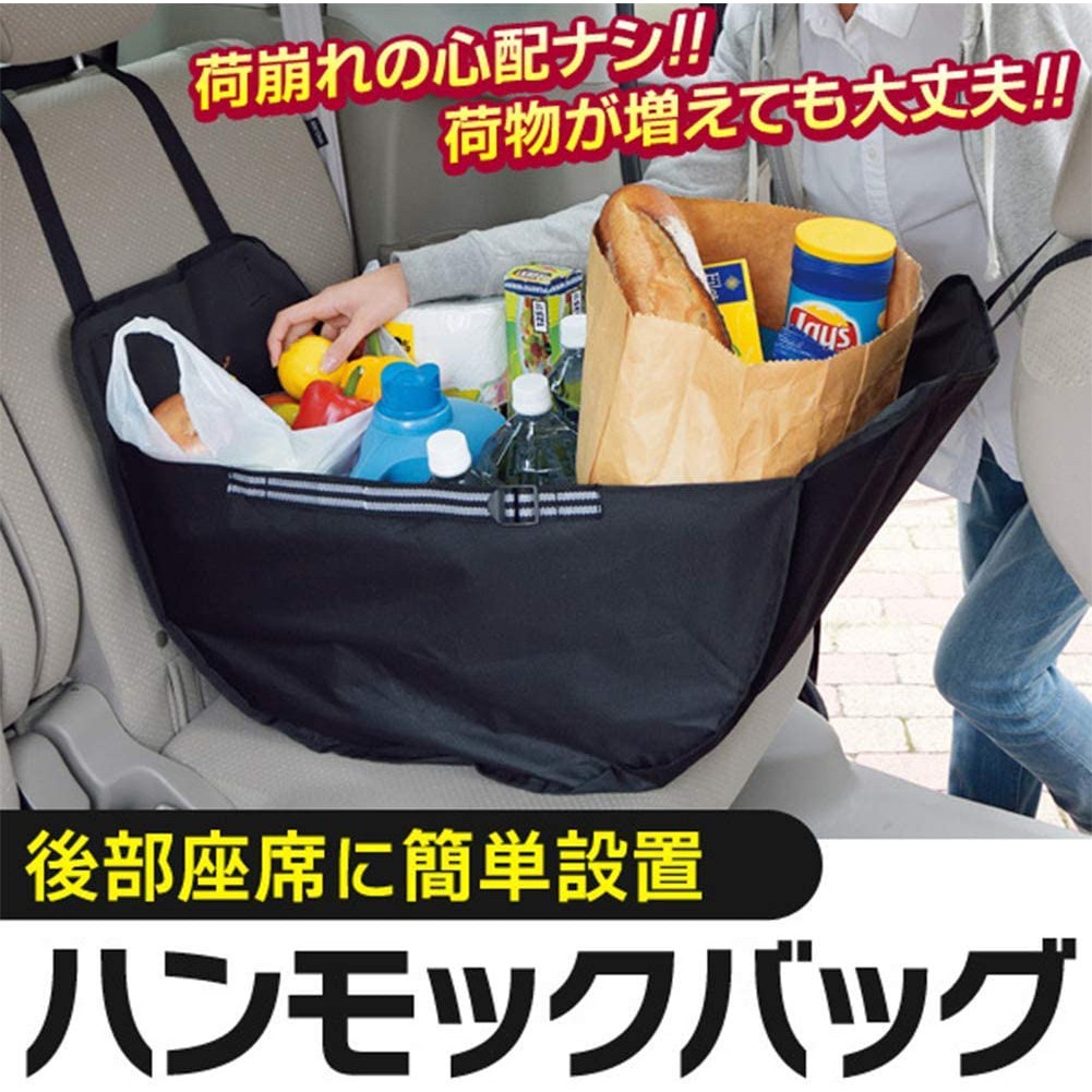 Baby Outdoor Gear 日本外貿汽車吊床袋 購物存儲袋 儲物箱 椅背收納袋 座椅掛袋 環保購物提袋 手提袋 蝦皮購物