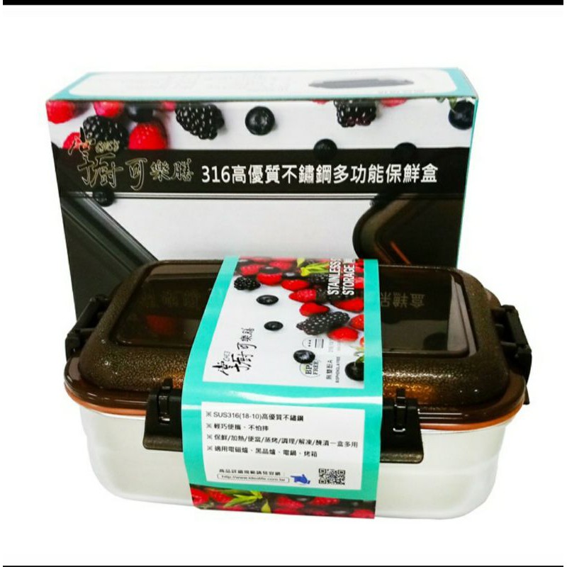 【免運】全新掌廚可樂膳 316不鏽鋼保鮮盒 850ML