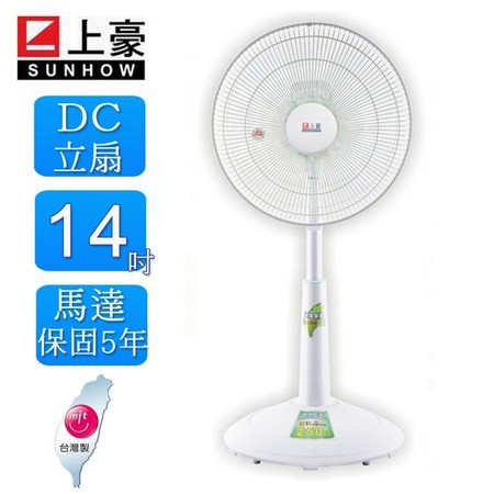 【丞丞家電】上豪14吋DC節能 電風扇 伸縮立扇/涼風扇/電扇 (FN-DC141A) 現正最夯