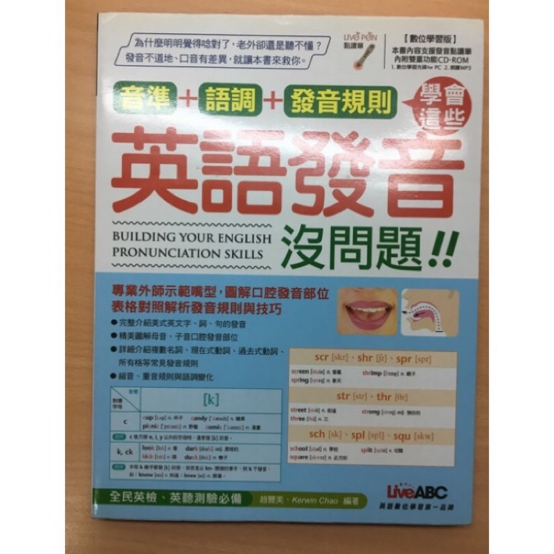 英語發音 蝦皮購物