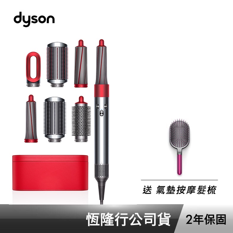 Dyson HS01 Airwrap Complete 造型器 全瑰麗紅附收納盒 享送氣墊梳+會員活動