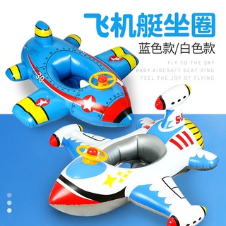 新品🏖️兒童充氣游泳圈 飛機游泳圈 充氣泳圈 方向盤游泳圈 兒童泳圈 戲水玩具 沙灘玩具 泳池玩具 飛機艇座圈