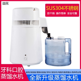 ❣免運❣ 蒸餾器 純露機 釀酒機 蒸餾水機 家用製水器 實驗室用純露機 全自動蒸餾