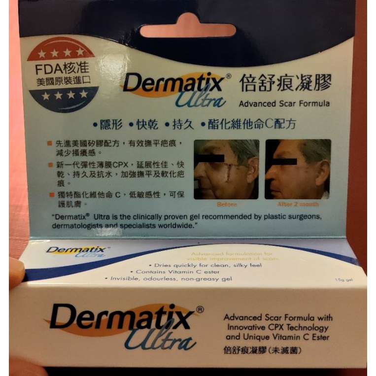 倍舒痕 凝膠 Dermatix