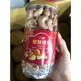 越南🇻🇳八婆帶皮鹽酥腰果340克( 罐裝)