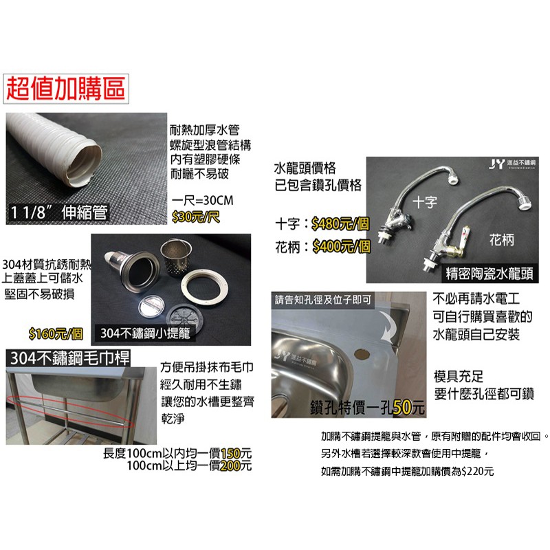 進益不鏽鋼 全新不鏽鋼不銹鋼水槽流理台洗衣台洗菜台洗手槽洗碗槽集水槽洗衣槽清洗槽清潔槽 蝦皮購物