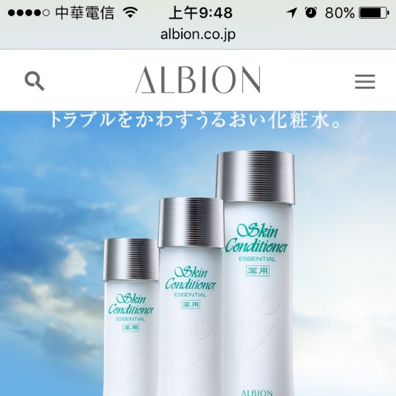 Albion 健康化妝水