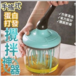 手搖式攪拌神器顏色隨機