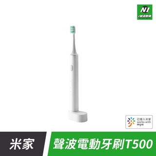 小米 米家 電動 超聲波 牙刷 T500 電動牙刷 自動牙刷 牙齒清潔 牙齦 聲波牙刷 智慧 APP