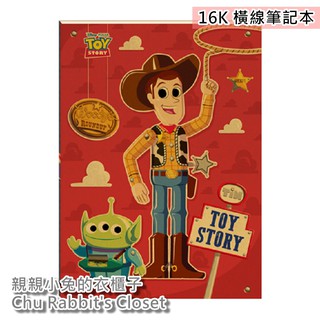 Chu Rabbit’s Closet 迪士尼 玩具總動員 胡迪&三眼怪&巴斯 16K 定頁筆記本/記事本/日記本