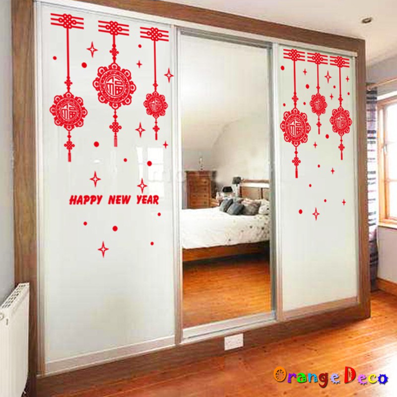 【橘果設計】新年 福 壁貼 牆貼 壁紙 DIY組合裝飾佈置 過年新年