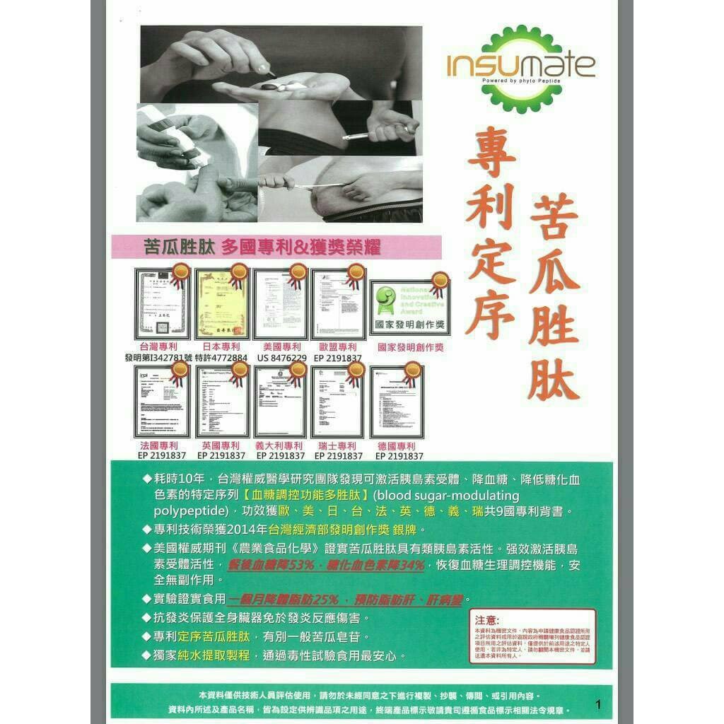 益醣王匠醣王3盒台灣皇嘉生醫專利苦瓜胜肽加送ab益菌王 蝦皮購物