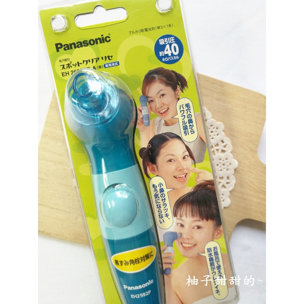 日本帶回-Panasonic 國際牌 毛孔清潔機  EH2592PP  毛孔吸引器 毛孔吸淨器 毛孔清潔器 粉刺機