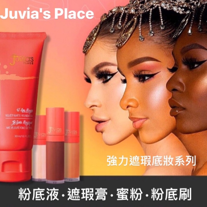 Juvia S Place 粉底 Singacast