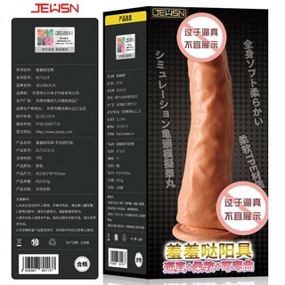 久興 羞羞噠震動 手動 電動 肌肉模擬陽具女用矽膠按摩自慰器成人情趣性用品情趣玩具BA-72 臺灣出貨+發票