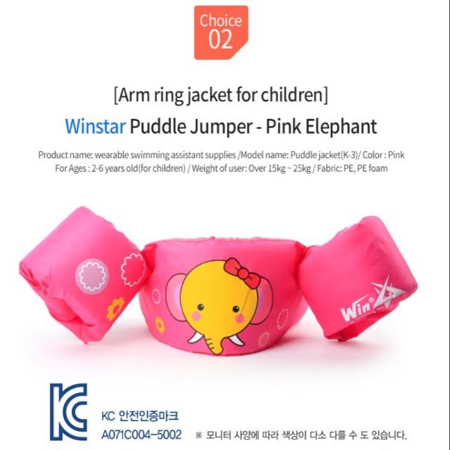 [二手]韓國製 浮力衣 免充氣 救生衣 兒童手臂型浮力衣 浮力背心 游泳圈 Puddle Jumper