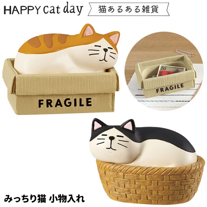 《齊洛瓦鄉村風雜貨》日本雜貨zakka 日本正版decole 貓咪造型小東西收納 桌上小擺飾 療癒小物 現貨