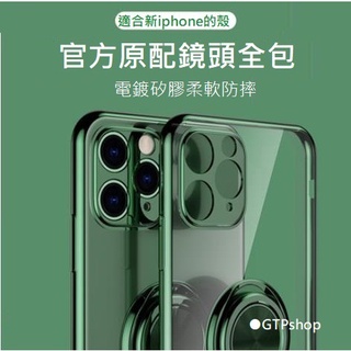 iphone 11 12 13 pro max X XR XS 電鍍透明邊框指環手機殼 磁吸 支架 se2
