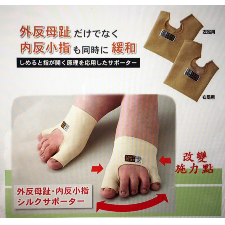 拇指外翻 內翻小指預防調整保護套 日本製 著高跟鞋也適合 原價769 蝦皮購物